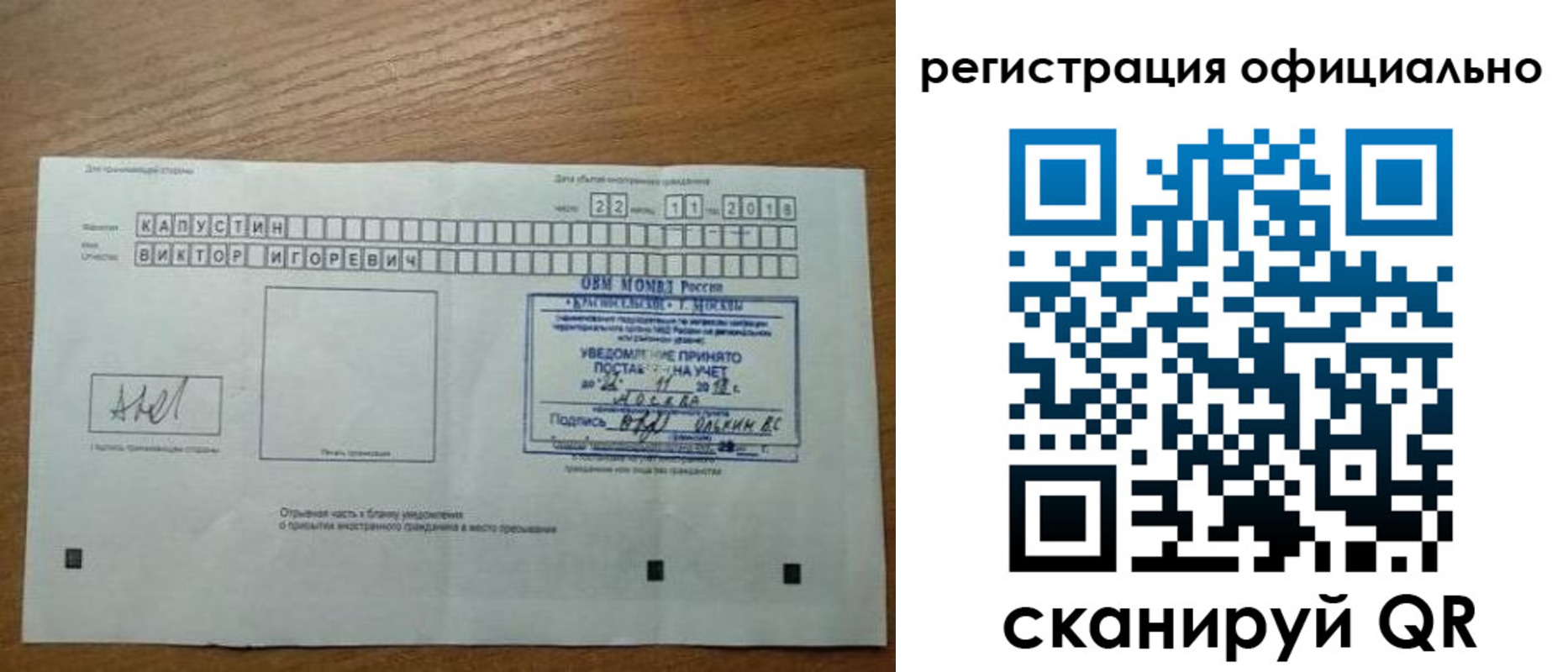прописка штамп в Тольятти