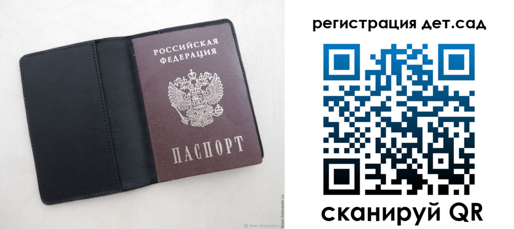 прописка для школы в Тольятти