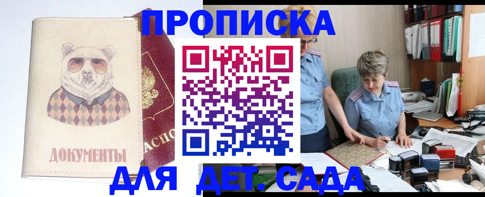 временная регистрация надежно в Тольятти