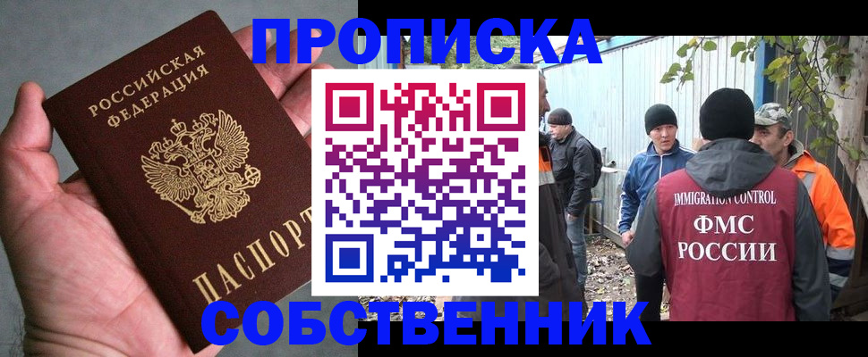 временная регистрация купить в Тольятти