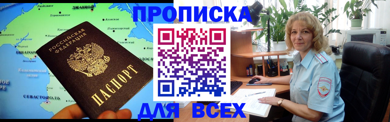 временная регистрация гарантия в Тольятти