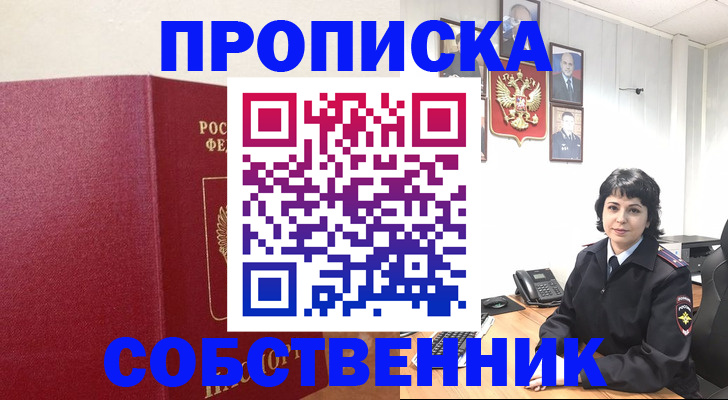 прописка гарантия в Тольятти